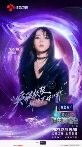 卫视晚会阵容(李现跨年晚会在哪个卫视)插图7