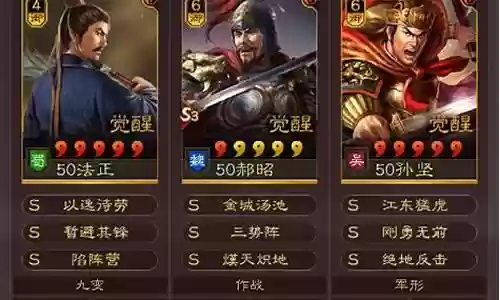 战棋郝昭阵容搭配