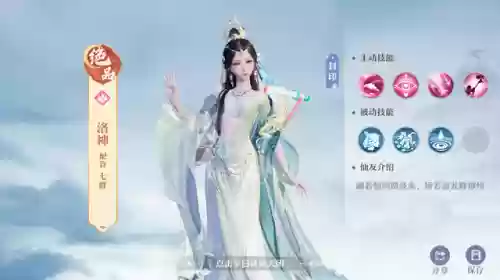 洛神盾阵容(蜀盾最强阵容搭配)插图1
