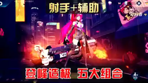 突进流阵容(王者荣耀对方突进多拿什么双排阵容)插图8