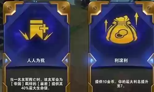 利滚利搭配阵容
