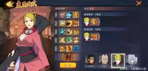 次郎坊阵容(阴阳师日常阵容)插图3