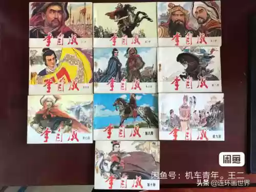 李自成阵容(李自成十八个大将)插图3