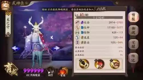 刷小鹿阵容(小鹿男十层挂机阵容)