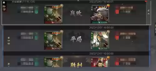 率土之滨魏延 阵容(率土之滨魏延最佳配对)插图11