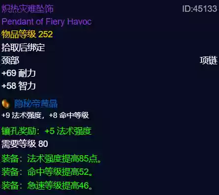 炙热低语阵容(星陨之地阵容推荐)插图5