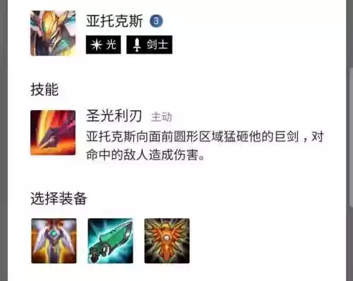 云霄元素阵容(云顶之弈阵容推荐最新2024)插图2