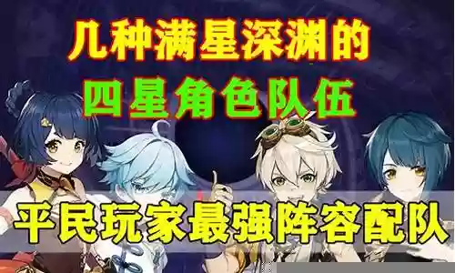 风暴帝国平民玩家阵容搭配