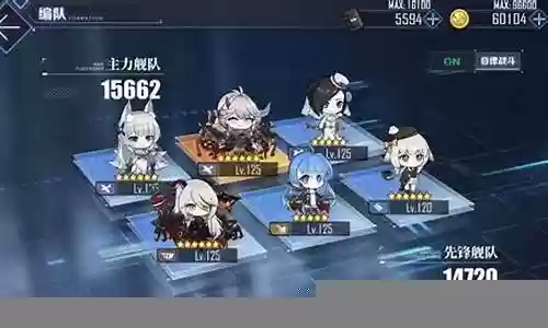 碧蓝航线主线最强阵容搭配