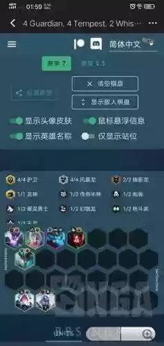 6阵容护卫(6黎明使者阵容站位)插图5