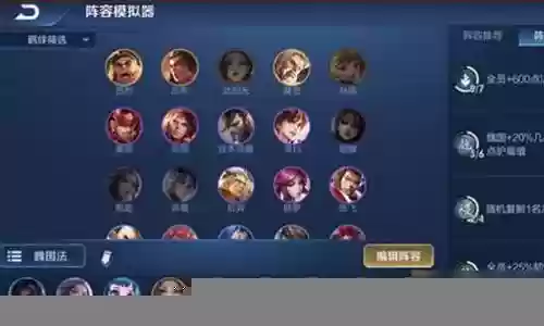 王者荣耀法师觉醒阵容搭配