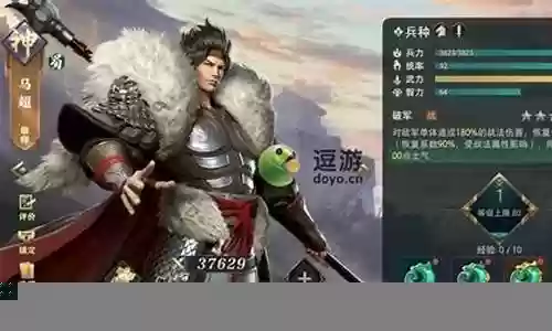 卧龙吟2马超阵容搭配图