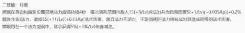 9.16法师阵容(新版本9法师阵容哪九个)插图31