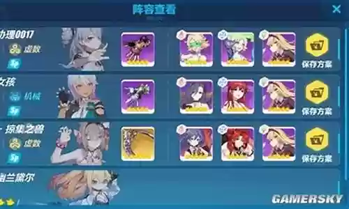 歪嘴女孩阵容搭配