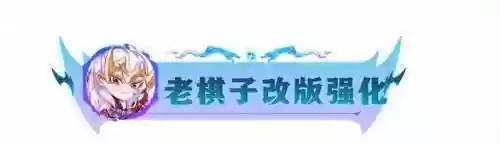 4情报阵容(三战s4阵容排行表)插图20