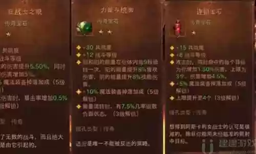 武僧新宝石搭配什么阵容