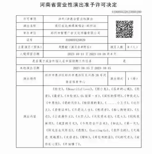 郑州站阵容(郑州高铁列车时刻表)