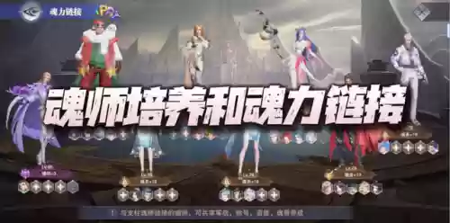 灵魂对决阵容(魂师对决全民对决阵容推荐)插图1