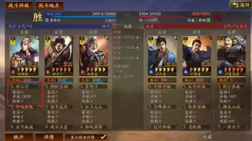 俱乐部吴国阵容(s2赛季吴国最强阵容)插图6