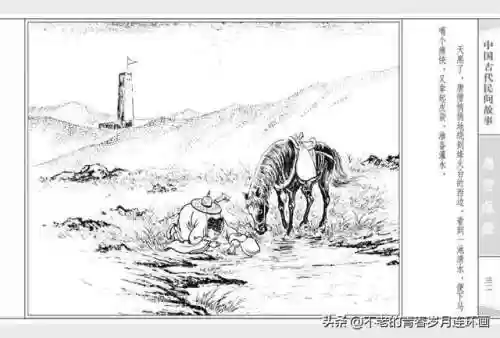 取经52阵容(自在西游阵容推荐排行)插图34 取经52阵容(自在西游阵容推荐排行)插图34