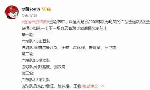 广东3打3全运会阵容搭配