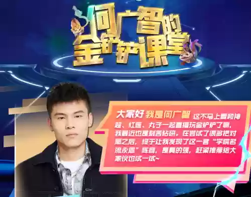 金阵容介绍(云顶之弈金克斯阵容推荐)插图1