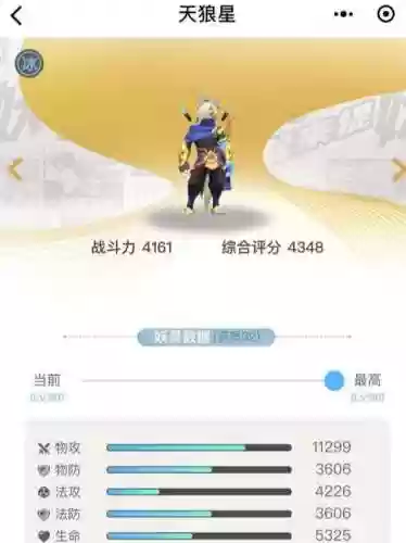 捉妖天狼星阵容(西游除妖最佳阵容)插图1