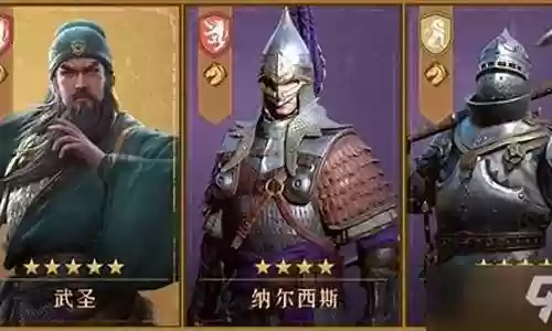 骑兵武器阵容搭配