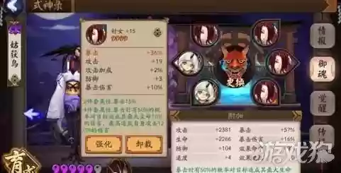 萤 草阵容(阴阳师SP莹草斗技阵容)插图1