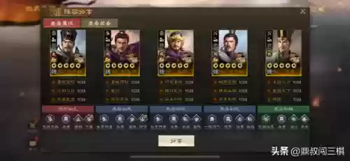 过渡阵容战棋(战棋三国最强阵容)