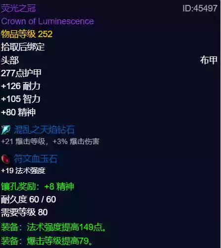 炙热低语阵容(星陨之地阵容推荐)插图1