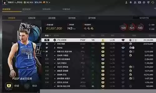 九千万阵容搭配