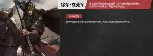 率土之滨列传阵容(率土配将思路战法搭配思路)插图3