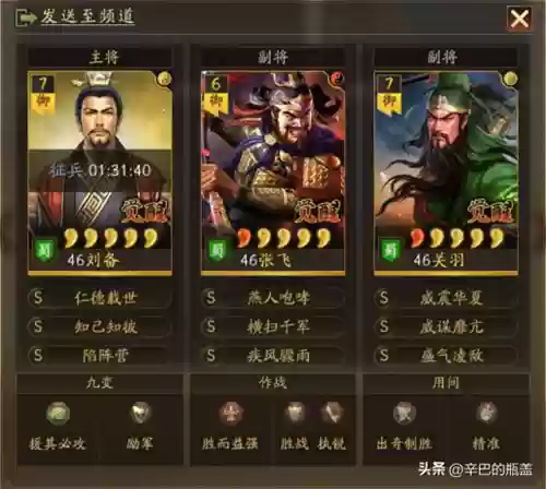 桃源标准阵容(桃花源记五开最佳搭配阵容)