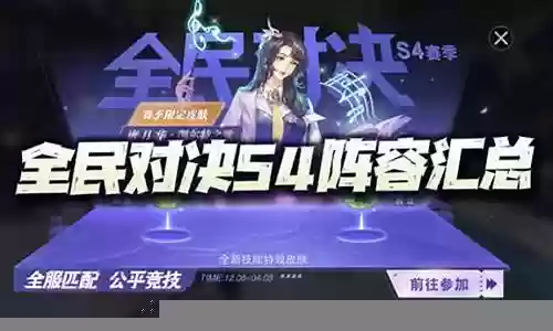 全民对决最恶心阵容搭配