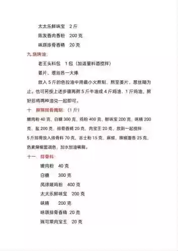 淄博烧烤阵容(淄博烧烤店排名)插图8