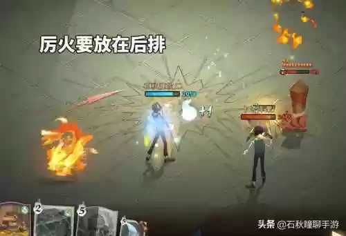 厉火 阵容(火源战纪最强阵容)插图6