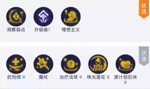 疯狂过渡阵容(版本最强阵容)插图2
