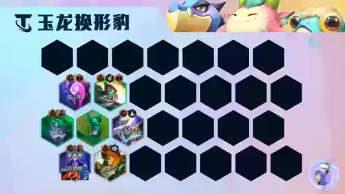 豹子流阵容(多多自走棋召唤流阵容)插图15