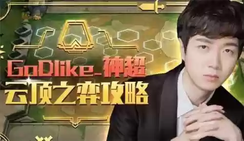 联盟元素阵容(lol新模式云顶哪个阵容厉害)