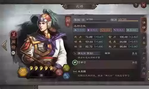 周瑜许攸阵容搭配