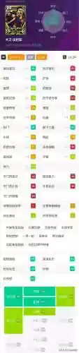 高产边锋阵容(锋矢阵适合哪些队伍)插图7