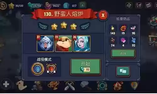 帝国守卫战费怎么搭配阵容