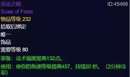 炙热低语阵容(星陨之地阵容推荐)插图47