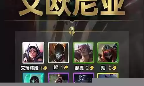 云顶emo阵容搭配