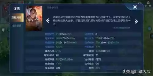 达摩阵容伤害(达摩伤害最高的一套连招)插图1