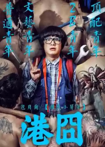 讨债者阵容(无期迷途阵容推荐)插图6