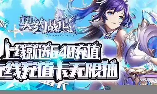 手游契约战记阵容搭配