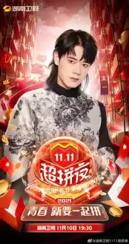 湖南1111阵容(湖南麻将)插图34