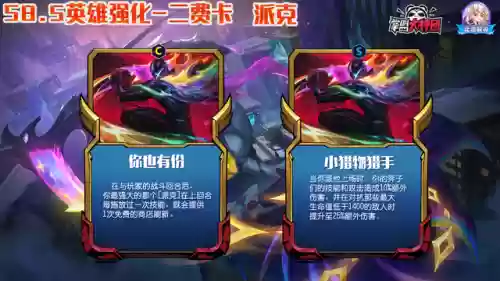 黑客推荐阵容(2077黑客流怎么玩)插图16